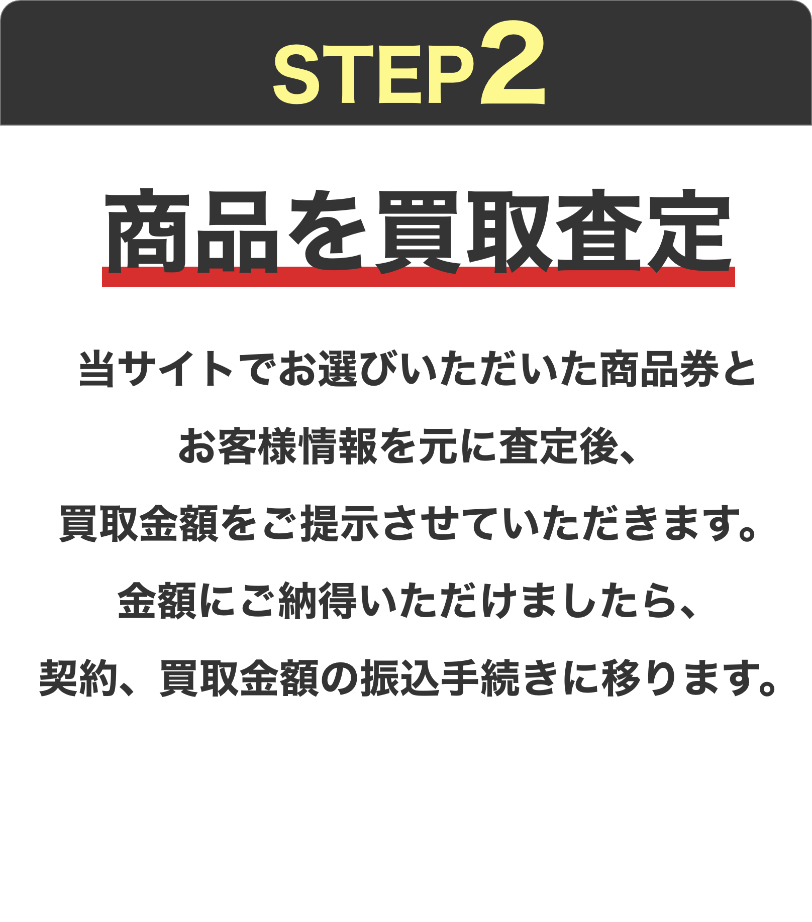 STEP2