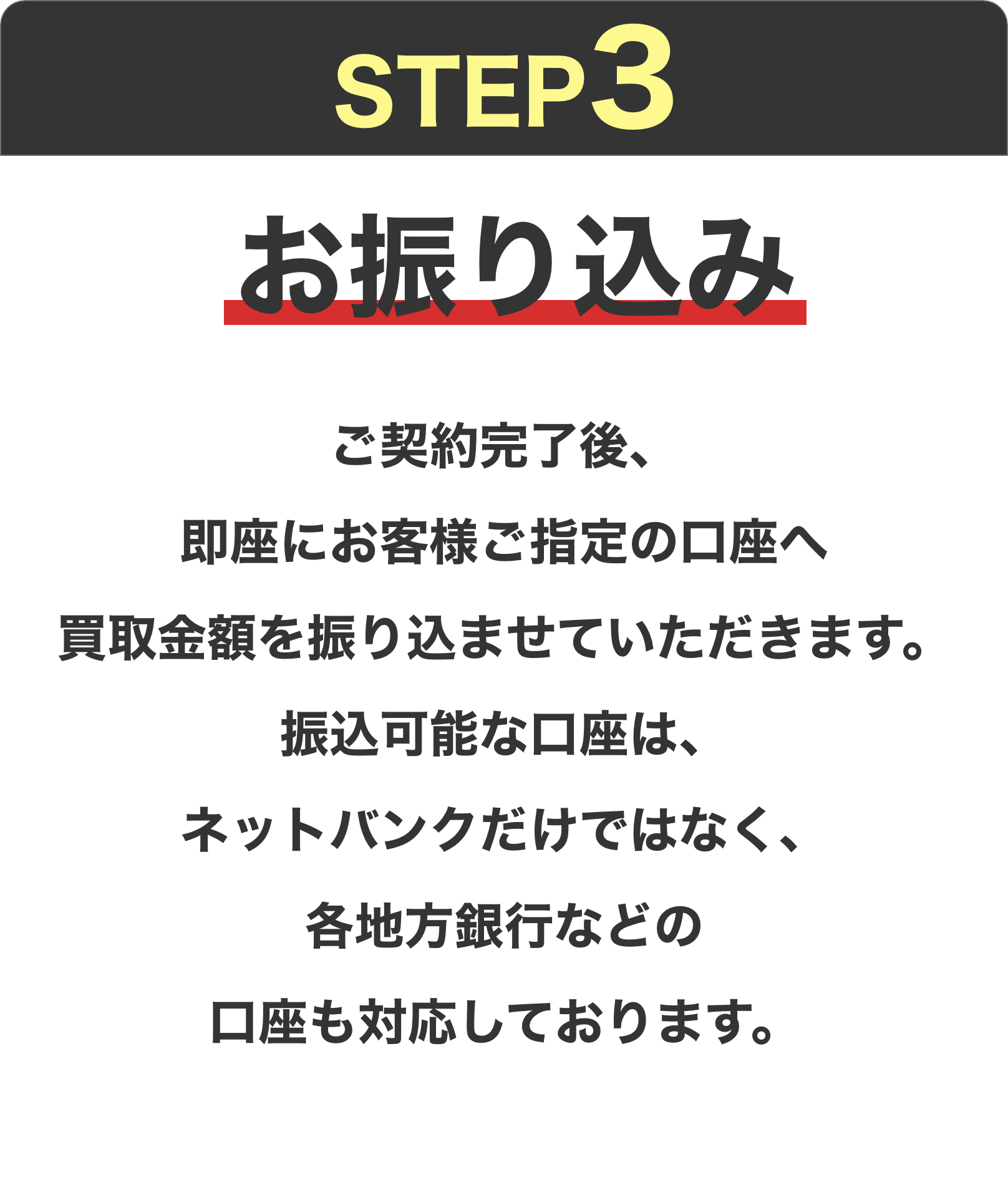 STEP3